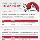석촌역6번출구(뒤) 이미지