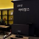 라퓨네일 | 🌿 김포구래동 감성 공유오피스 “ 공유샵 아티장스 ”방문 후기