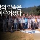 정치신세계 - 군자산의 약속은이미 이루어졌다(1, 2, 3부) 이미지