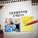 신일용외과의원 네이버블로그