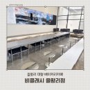 영종도 대형 카페 예쁜 을왕리 미디어아트 비클래시