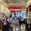 수강생과 함께하는 작가와의 만남 | 김홍작가와의 만남 | 『말뚝들』 북토크 후기 | 장편소설 추천