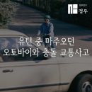 정우오토바이센타
