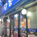 팔봉산생고기 네이버블로그