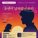 유엔미 이미지