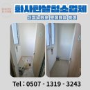 신정뉴타운 롯데캐슬 경로당 | 양천구입주청소 신정뉴타운 롯데캐슬 후기