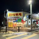 학하남로90번길 이미지