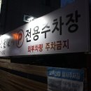 초지참숯갈비