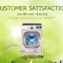 세원세탁 이미지