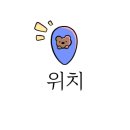 엔젤스코인노래연습장 안산사동점 이미지