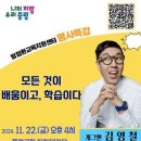 방정환교육지원센터 이미지