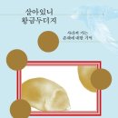두더지북스
