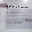 주왕산삼계탕 덕천점 | 청송여행 6월