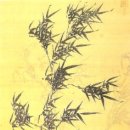 김조순 (金祖淳 1765~1832), 「죽설(竹說)」 이미지