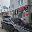 옥천밧데리할인매장 네이버블로그