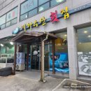 진주KAI관광호텔 | 진주] 정촌 예하리 회맛집 예하수산횟집 포장후기