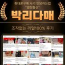 신연수역 | 🔥열정통신4호 신연수역점 GRAND OPEN🔥