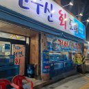 서민회도매 | 대구 상인동 '서민회 도매'에서 광어·우럭 갓성비 회 한상 후기