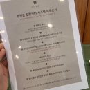 아이젠트리 포항이동점 | 포항찜질방 휴앤온｜족욕·찜질 후 인바디 변화