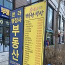 순이네행복한밥상 이미지