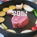 역전통합시장 | 마산 고기집 부모님모시고 가기 좋은 우미남