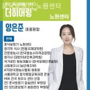 포낙보청기노원센터