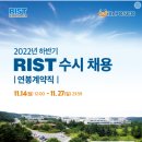 포항산업과학연구원