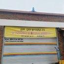구온양분식
