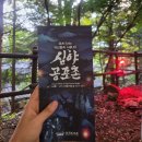 피치치 | 용인 한국민속촌 심야공포촌 예약 예매 후기 근데 카페를 곁들인(+데일리아트스토리)