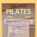 아라 휘트니스 이미지