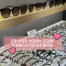 세븐일레븐 화성봉담주공점 | 가성비 좋은 화성봉담안경점 추천 으뜸플러스 안경 화성봉담점