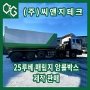 씨앤지테크(주) 이미지