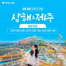 제주사랑상조
