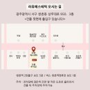 라뮤에스테틱 | W8) 광주 예신관리/피부관리 잘하는 곳 :: 라뮤에스테틱 후기