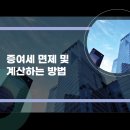 에스제이세무회계 이미지