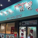 쌍용동 짬뽕, 짬뽕 전문점, 배달전문 중식당, 두남자짬뽕