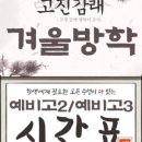 수학의마침표학원