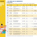 [6~7세] 즐거운 책 읽기와 스며든 문해력 이미지