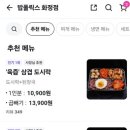 밥풀릭스 이미지