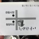 관음시장 이미지
