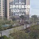 센트럴자이하랑어린이집 | [분양]김포 고촌센트럴자이 임장 후기 즉시입주 가능