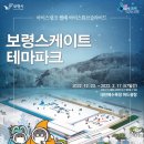 보령알프스가 이미지