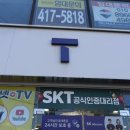 SK T-WORLD 앞 | 거여동키즈폰 추천 SK텔레콤 에스알 거여 직영점 이젠 크리스마스 선물은 키즈폰 시대