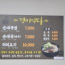 점촌식당 이미지