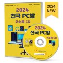 예스 PC방 이미지