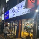 민정해물식당 이미지