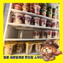 주식회사 스마트뱅크 | 일본 여행 세븐일레븐 편의점 즉석 스무디 종류부터 이용 방법까지 완벽 정리