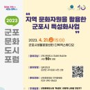 군포시생활문화센터 다목적스튜디오 이미지