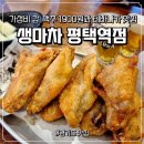 자유로7번길 | 평택역 술집 탐방 맥주1900원과 테바나카 맛집 내돈내산 후기