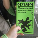 2026 서울국제도서전 오픈런 후기